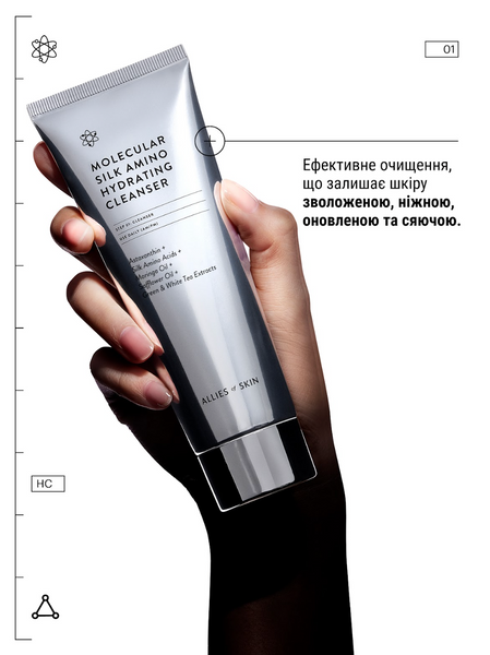 Очищуючий засіб для обличчя Allies of Skin Molecular Silk Amino Hydrating Cleanser  AOS01 фото