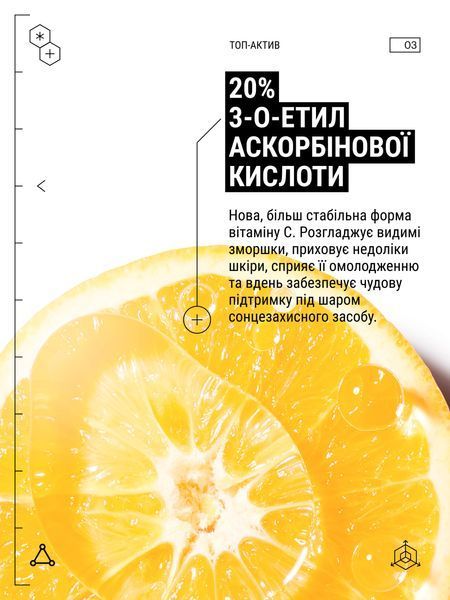 Сироватка з вітаміном С та клітинами цитрусу Allies of Skin Vitamin C 20% & Citrus Cells Advanced Firm & Glow Serum AOS13 фото